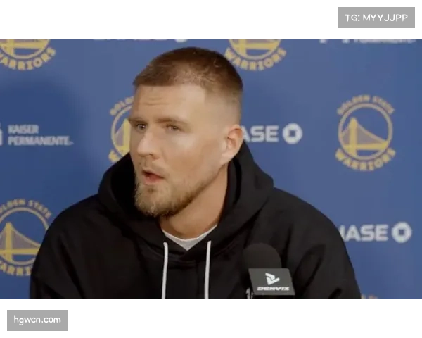 勇士传切体系面临老化挑战 波尔津吉斯空间价值初显